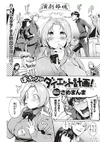 COMIC Kairakuten 2018-04 [Digital]