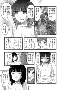 [Uziga Waita] Shoujo Kaibou Gakkai