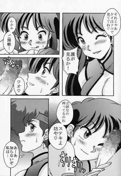 Kei to Yuri