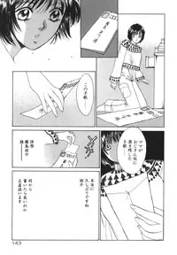 [Saki Kaori] Taiyou ga Ochite Kuru Vol.1