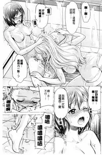 [Umemaru] Kadan | 花談 [Chinese]