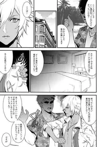 Gyusute de Kuro Gal Debutant Suru Hon