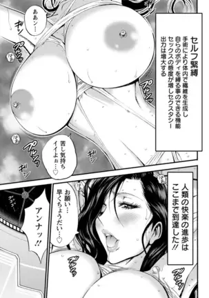 Seireki 2200 Nen no Ota Ch. 1-18