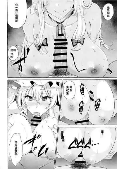 (Reitaisai 19) [Cross Country. (Kurokan)] Bakunyuu Fantasia (Touhou Project) [Chinese] [鬼傑漢化]