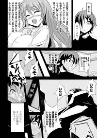 [Anthology] Comic Unreal Anthology Saimin Paradox Digital Ban Vol. 2 [Digital]