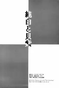 (C77) [Kaitei Heidan (Kura)] Junpaku to Kaimurasaki (Sengoku BASARA)