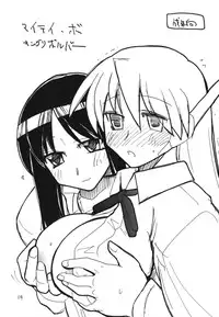 (C71) [King Revolver (Kikuta Kouji)] Copybon Soushuuhen Fukanzen (Summon Night)