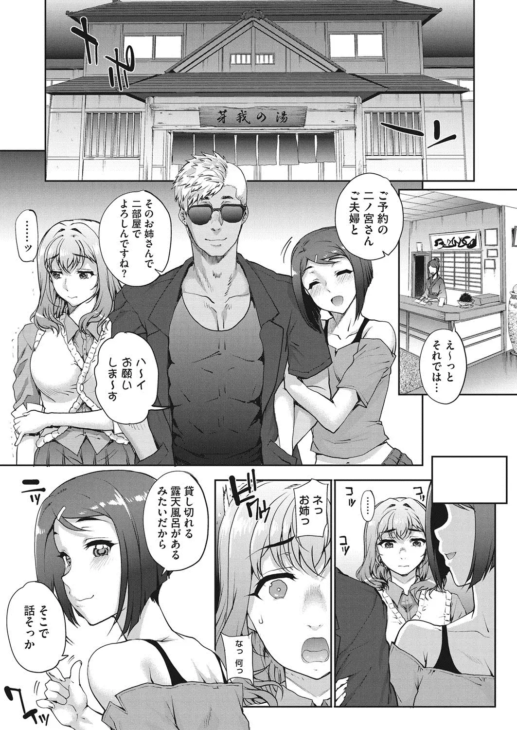 Tanshinfunin ~Sisters~ Ch 1-7