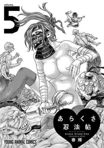 Araxa Ninpo-Cho Vol.5