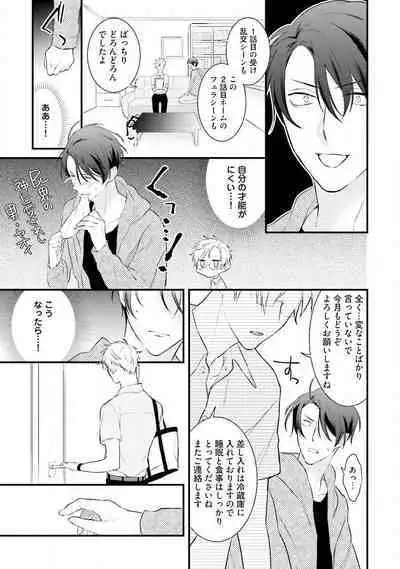 [Pesotarou] Ore-zeme×Kimi-uke Risou no Oshizokusei [Digital]