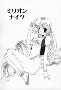 [Takanae Kyourin] Shiritsu Ranmaru Gakuen