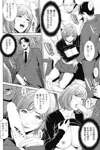 COMIC Shitsurakuten Vol.09 2012-03