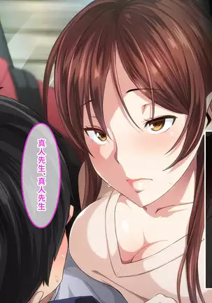 Shinmai Dansei Hoikushi wa Yuuwaku ga Ippai