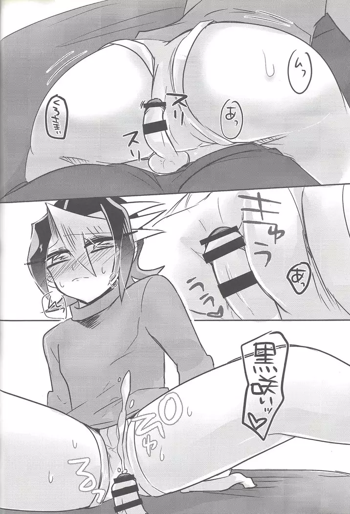 Hajimete no... 2 Uīkurī kurosaki