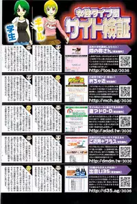 COMIC Potpourri Club 2009-07