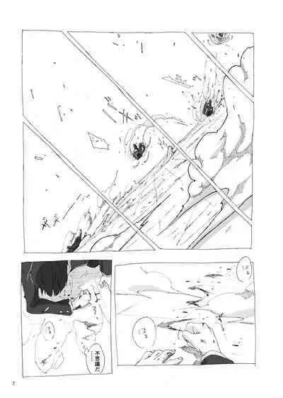 [Raisin Butter Sandwich (Mozu)] Kodoku ni tsuite shitteiru koto wo Hanasunara [Digital]