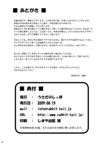 [Usagi no Shippo (Tatsuhide)] EVERYDAY YOUNG LIFE -girlish beauty!- (Persona 4) [Digital]