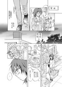 [peachpulsar (Mira)] Aisaresugite Komaru no [Digital]