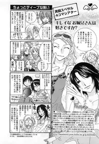 [Kyouya Ayumi] Goshujin-sama, Mofumofu Shite Kudasai!