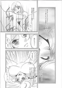 [Umino Yayoi]IMMORAL