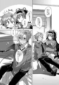 [Kasuga Souichi] Akai Ito ga Tsunagaru Anata to KISS ga Shitai. [Digital]