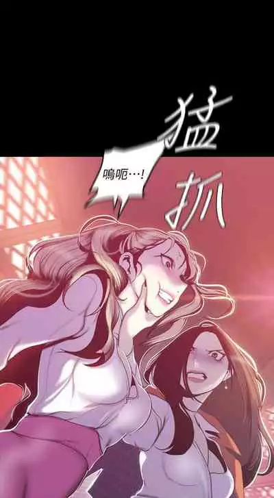 [週一] [尹坤志 & 高孫志] 美麗新世界 1-89 官方中文（連載中）