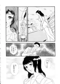 [Fujii Akiko, Akiyama Michio] Hitozuma Moyou 3 Midarezuma