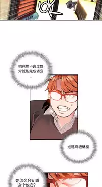 [Juder] 莉莉丝的脐带(Lilith`s Cord) Ch.1-29 [Chinese]