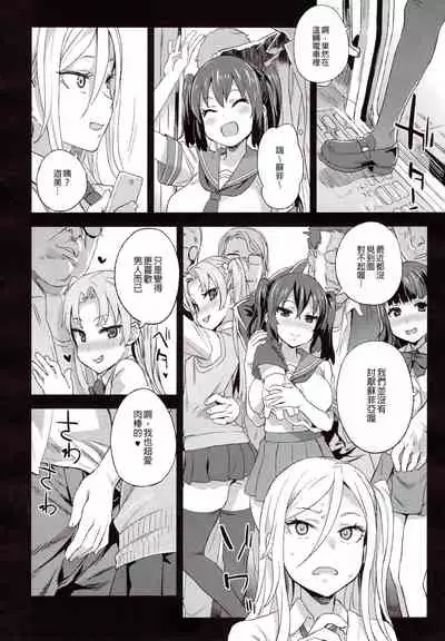 VictimGirls R Chikan Bokumetsu Campaign