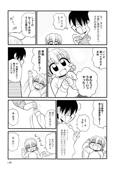 Otona ni Naru Jumon Shingakki Vol. 3