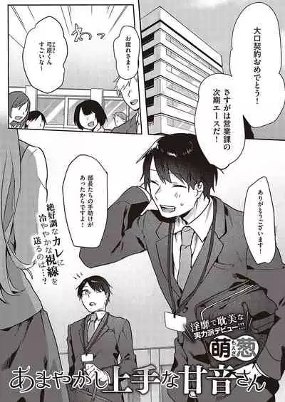 COMIC ExE 36