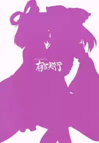 (Reitaisai 9) [Yuugen Jikkou (Gonzaburo-)] Kousei Nyannyan (Touhou Project) [English] {desudesu}