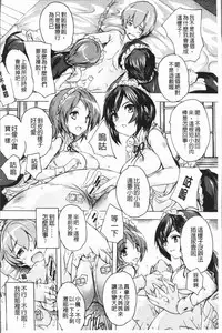 [Natsuka Q-Ya] Gokujou!! Harem-kan - Excellent!! A mansion of Harem [Chinese]