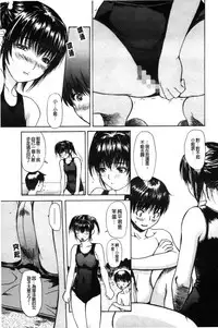 [MG Joe] Tonari no Minano Sensei 2 | 隔壁的美奈乃老師 2 [Chinese]