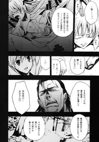 [PIGGSTAR (Nagoya Shachihachi)] Yosuka no Yoru (Yosuga no Sora)