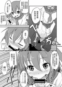 Ashikoki! Dairoku Kuchikutai 1