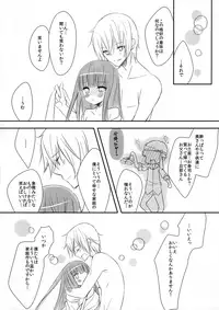(COMIC1☆6) [ananwanco (Inugahora An)] Yome Chiyo (Inu x Boku SS)