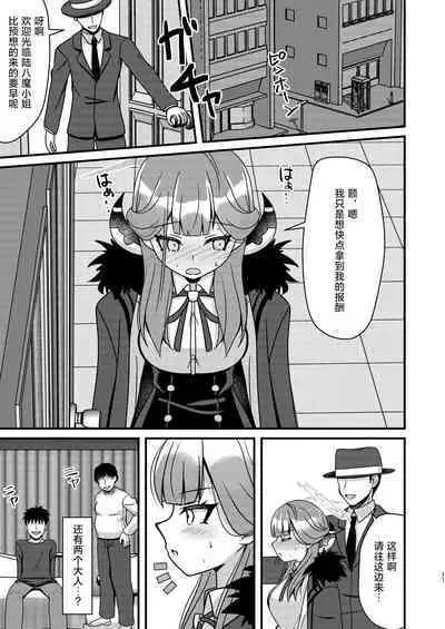 Samin Aru | 催眠阿露