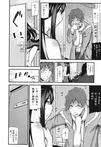 [Ikegami Tatsuya] Mitsuiro no Kousokuihan