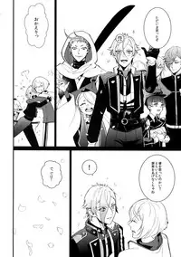 (SUPER26) [Mitsu (kani)] Inmaru Koushinki (Touken Ranbu)