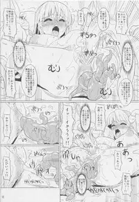 (C82) [Chill-Out (Fukami Naoyuki)] Kougoku no Miko (Samurai Spirits)