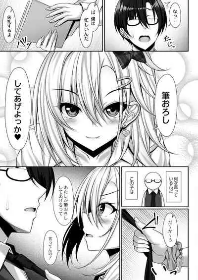 COMIC Reboot Vol. 28 [Digital]