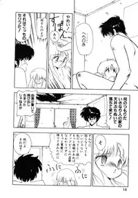 [Mii Akira] Kokuyoku no Christis