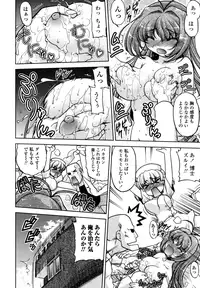 [Shimamoto Harumi] Change-De!