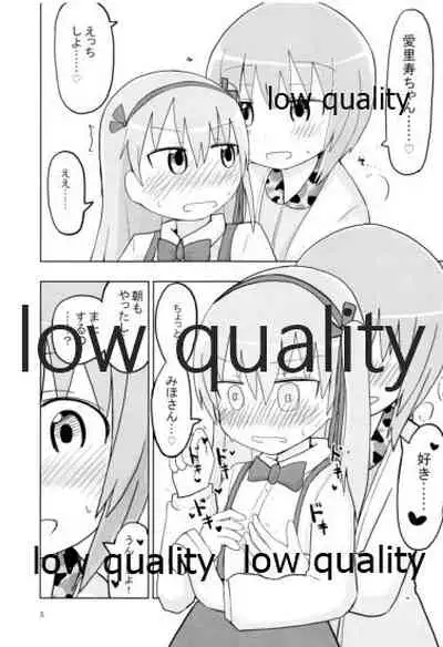 西住みほ島田愛里寿らぶらぶすきすきえっち本