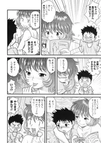 [Juan Gotoh] Doutei Hakusho - Virgin White Book