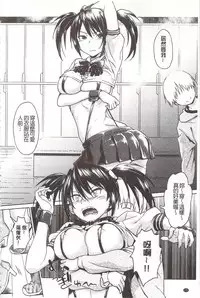 [INU] Pako Rush! | 狂抽猛插! [Chinese]