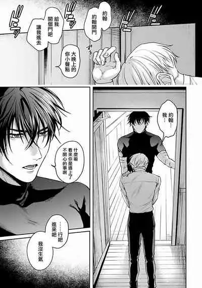 Undead Pappy | 吸血鬼爸比 Ch. 1-3