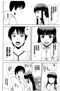 [Satou Chagashi] Honeypot [Chinese]