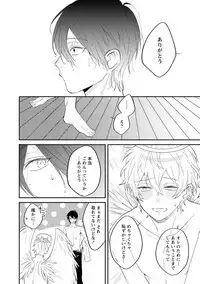 [Hitsujima Hitsuji] Last Seven Days -Tenshi no Kegashi-kata- [Digital]